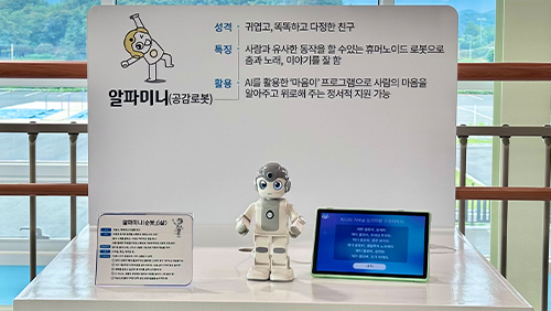알파미니순봇