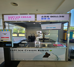 아이스크림 로봇